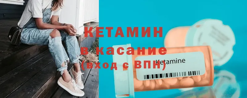 КЕТАМИН VHQ  Нариманов 